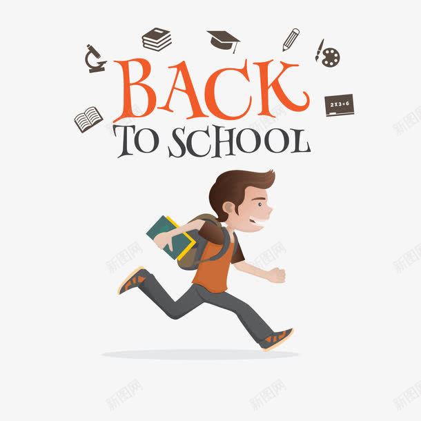 奔跑男孩png免抠素材_88icon https://88icon.com 上学 奔跑 男孩 高中生