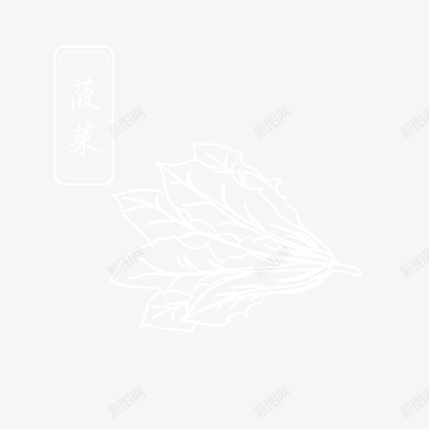 白色是好的菠菜png免抠素材_88icon https://88icon.com 卡通手绘 手绘菠菜 菠菜 蔬菜 装饰图 青菜