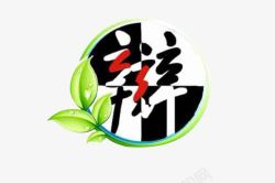 辩论比赛辩论赛标志高清图片