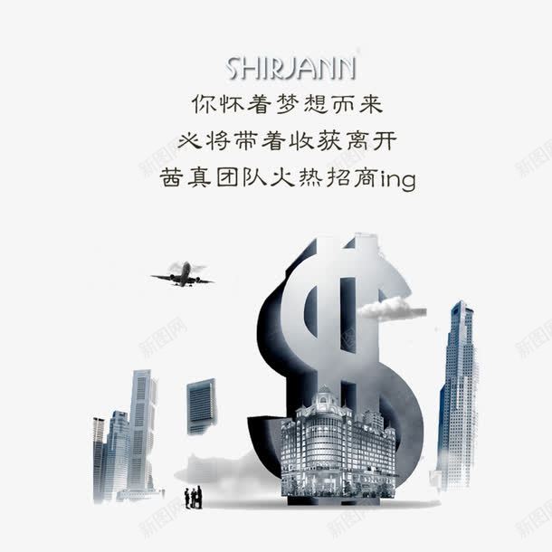 微商招商png免抠素材_88icon https://88icon.com 商机 微商 微商招商 招商 计划