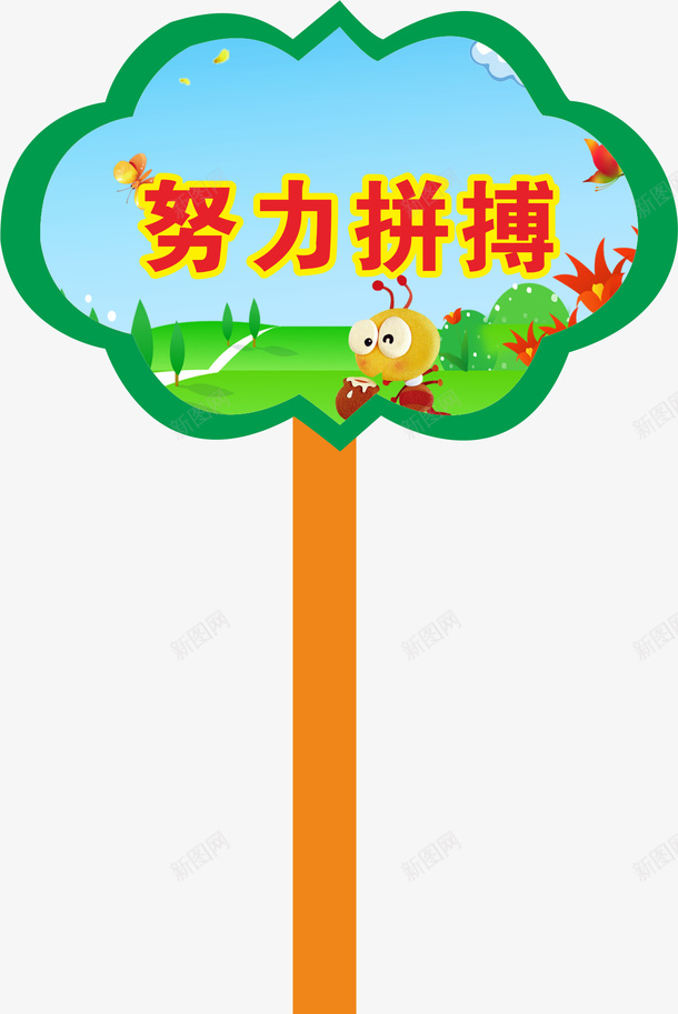 花边运动会手举牌矢量图ai免抠素材_88icon https://88icon.com 学生运动会手举牌 幼儿园运动会手举牌 手举牌 草地 运动 运动会手举牌 运动会手举牌子 矢量图