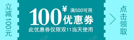 源文件优惠卷可随意更改内容优png免抠素材_88icon https://88icon.com 代金卷 优惠 优惠卷 天猫优惠价 淘宝优惠卷 节日优惠卷