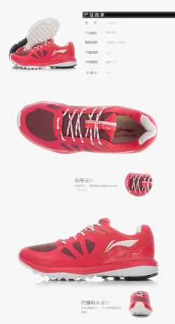 李宁LINING休闲鞋素材