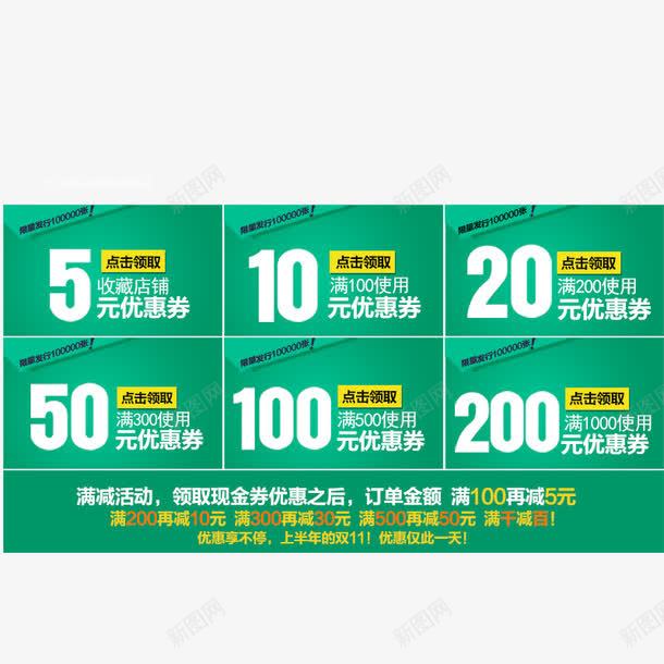 淘宝优惠券psd_88icon https://88icon.com 优惠券模板 促销标签 店铺现金券 淘宝素材 红包抵扣 购物券