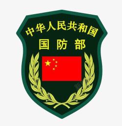 卡通职务国防部臂章高清图片