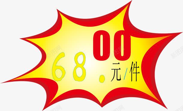 黄色的惊爆价爆炸贴png免抠素材_88icon https://88icon.com 价格爆炸贴 价签 促销爆炸贴 卡通 惊爆价爆炸贴 爆炸贴边框 超市爆炸贴 黄色