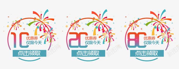 优惠劵png免抠素材_88icon https://88icon.com 优惠价 优惠券 优惠劵免费下载 抵扣券 按钮优惠券免费下载 购物券