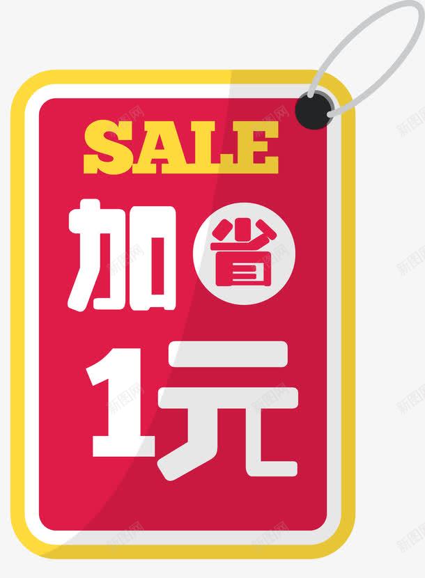红色促销加1元标签吊牌png免抠素材_88icon https://88icon.com EPS格式 促销 加1元 加一元 吊牌 标签 红色