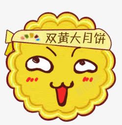 中秋月饼png免抠素材_88icon https://88icon.com 中秋月饼 卡通 多边形 标签