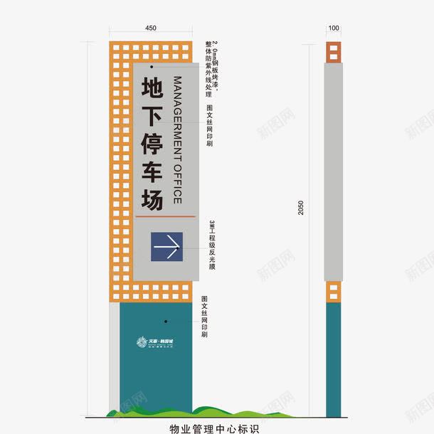 格格地下停车场指示png免抠素材_88icon https://88icon.com 停车场 地下 地下停车场 指示 格格