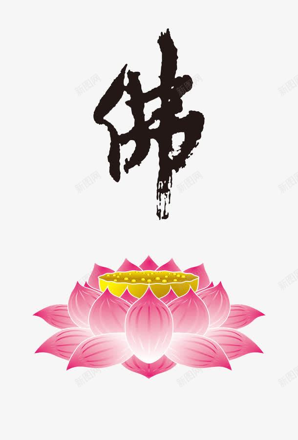 莲台佛教png免抠素材_88icon https://88icon.com 佛教 免扣素材 莲台 莲花