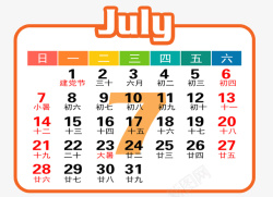 7月日历橙白色2019年7月日历高清图片