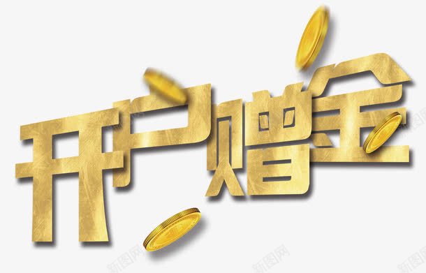 开户赠金png免抠素材_88icon https://88icon.com 开户 投资 理财 股票 证券 赠送 金币 金融 钱币