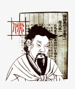 古代儒家论语素材