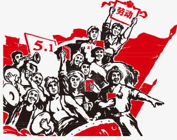 51劳动节农民解放放图png免抠素材_88icon https://88icon.com 51 农民 劳动节 放放