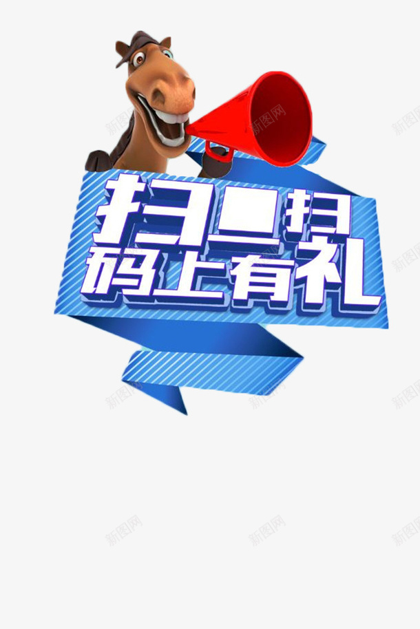 卡通风扫一扫马上有礼海报装饰png免抠素材_88icon https://88icon.com 付款 卡通 微信 手机 扫一扫 扫一扫付款 支付 支付宝 结账 马上