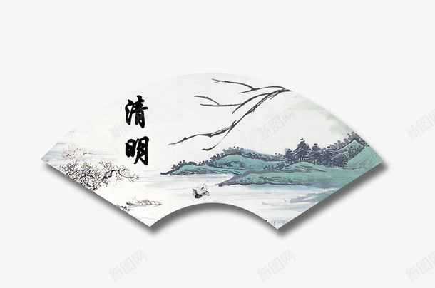 清明节水墨山水画折扇插画psd免抠素材_88icon https://88icon.com 中国风 传统节日 传统风景画 免抠 免抠下载 复古 手绘 水墨画 清明节 祭拜 艺术字 诗词