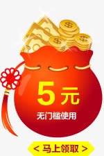 5元无门槛使用优惠券png免抠素材_88icon https://88icon.com 优惠券 使用 门槛