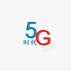 5G时代元素素材