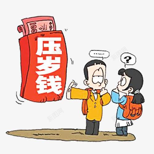 手绘卡通学生压岁钱漫画png免抠素材_88icon https://88icon.com PNG 卡通 卡通学生 卡通漫画 压岁钱 学生 学生卡通 手绘 漫画 漫画卡通