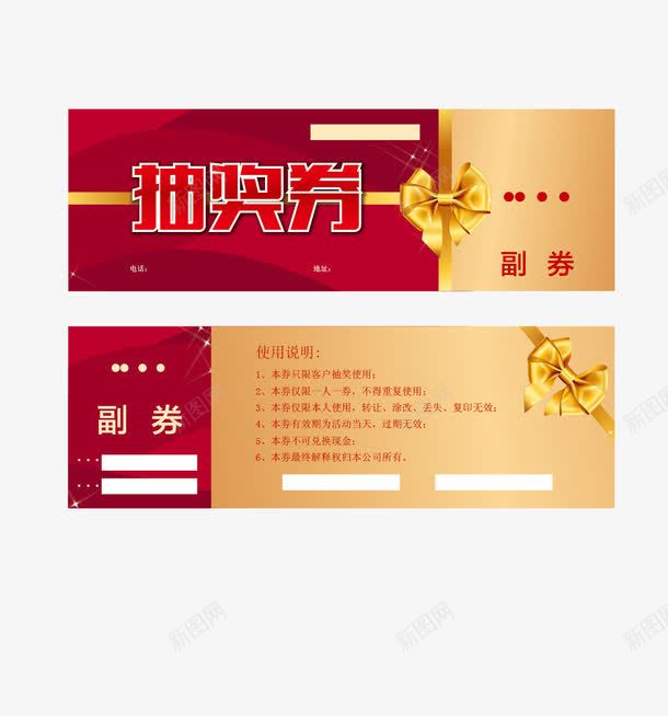 抽奖券矢量图ai免抠素材_88icon https://88icon.com 2022抽奖券模板 商业 广告设计 抽奖券 时尚 活动 矢量图 积分抽奖券 红色 黄色底纹