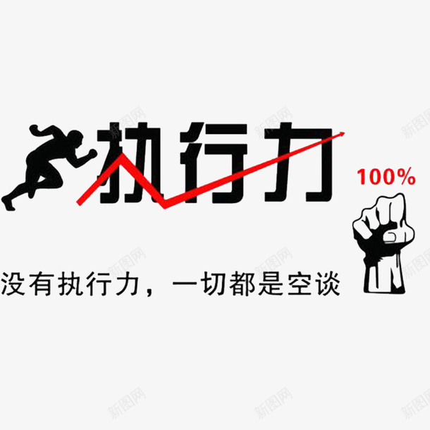 卡通拼搏的精神PSD分层psd免抠素材_88icon https://88icon.com 努力 想办法 拼搏 用功的 赢在想象力 赢在未来