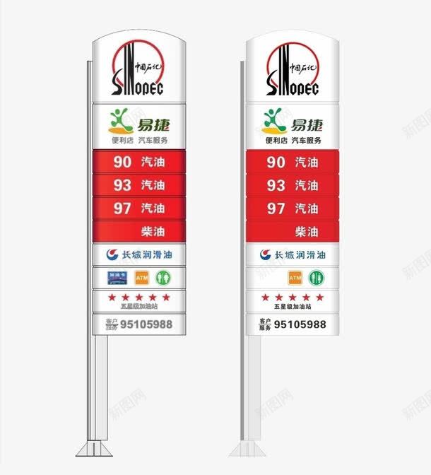 中国石油png免抠素材_88icon https://88icon.com 中石化 加油站 化工 燃料 石油