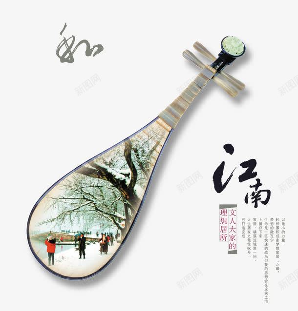 水墨江南psd艺术海报png免抠素材_88icon https://88icon.com 古韵 江南 琵琶