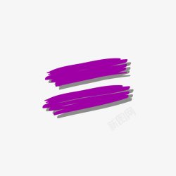 紫色手绘的等号符号素材