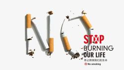 香烟危害禁止吸烟高清图片