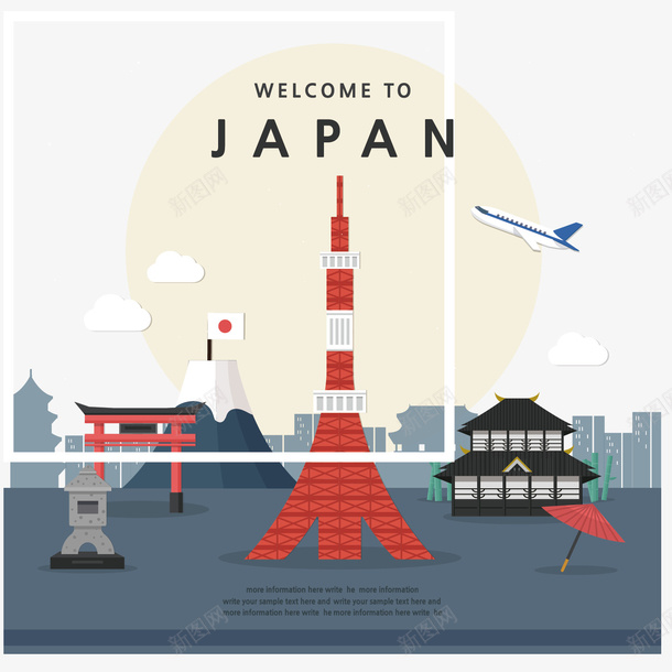 日本建筑手绘矢量图ai免抠素材_88icon https://88icon.com 卡通 太阳 富士山 建筑 手绘 插图 矢量图 简单 简笔画山 美丽的富士山 飞机