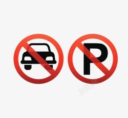 禁止停车标志标志的禁止停留车辆图标高清图片