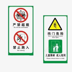 危险行为禁止超载抛入电梯标志高清图片
