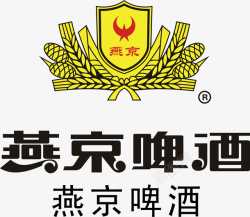 燕京鲜啤酒燕京啤酒logo图标高清图片