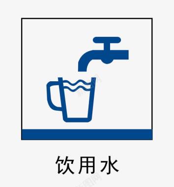 深圳地铁标识饮用水地铁站标识图标图标