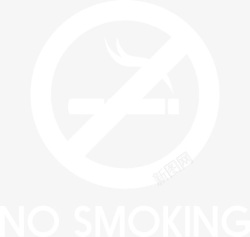 拒绝烟草白色禁烟图标高清图片