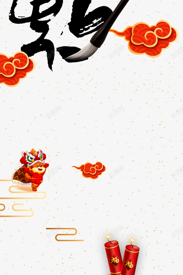 狗年送福创意背景psd分层图png免抠素材_88icon https://88icon.com 卡通狗 喜迎狗年 毛笔 狗年大吉 狗年贺岁 狗年送福 碎金底纹 福字 红色祥云 舞狮 鞭炮