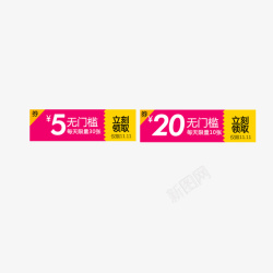 无门槛优惠券素材
