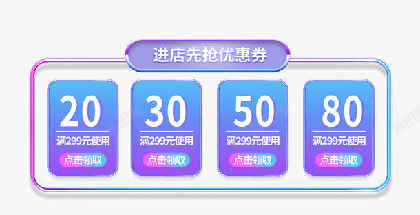 双十一优惠券抢先领psd_88icon https://88icon.com 优惠券 双11 双十一 活动促销