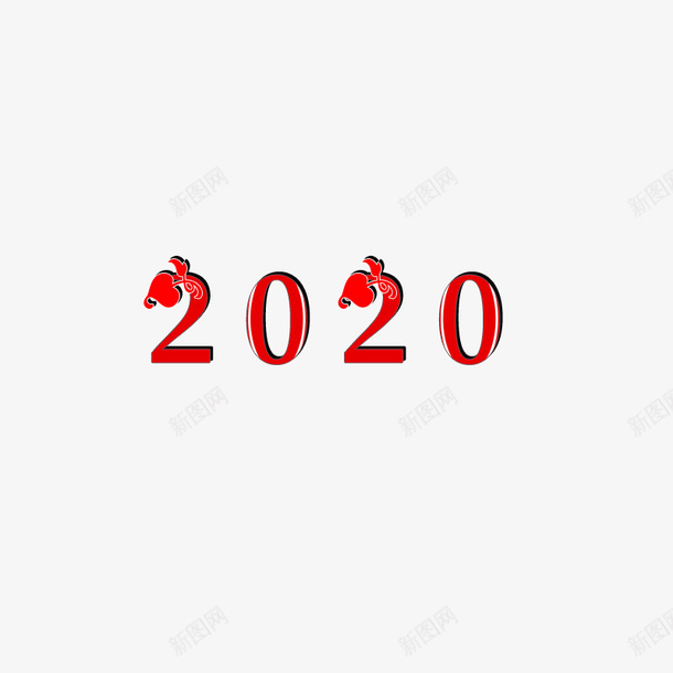 2020字体元素psd免抠素材_88icon https://88icon.com 2020 2020年字体元素 字体 字体元素 新图网