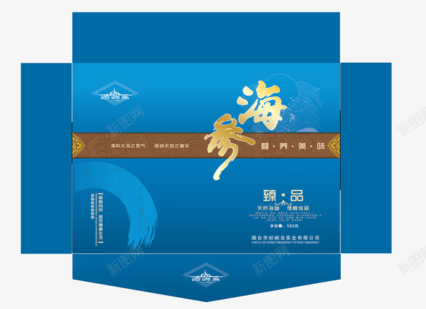 蓝色海参礼品盒png免抠素材_88icon https://88icon.com 海参 海参礼品盒 海鲜礼盒 礼品盒 礼盒 蓝色