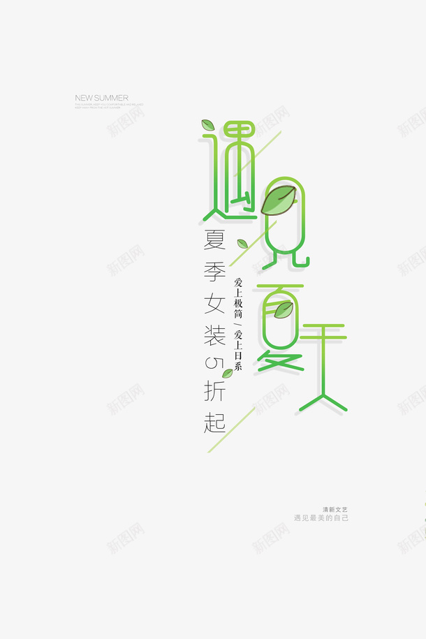 女装促销psd免抠素材_88icon https://88icon.com 75折 促销 夏天 打折 艺术字