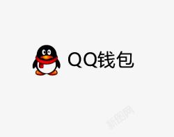 QQ钱包QQ钱标图标高清图片