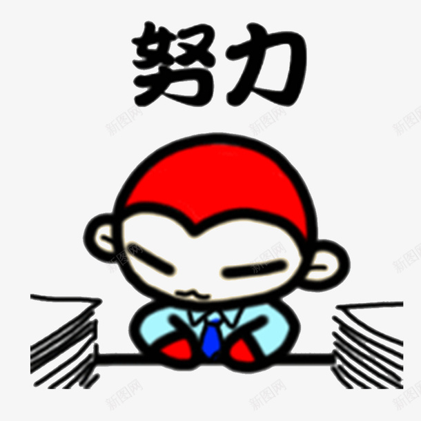 努力上进的孩子psd免抠素材_88icon https://88icon.com 上进 努力 努力的孩子 奋进 有计划的做事 正能量 野心