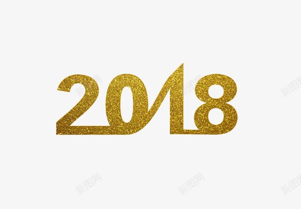 2018年狗年字体艺术字烫金png免抠素材_88icon https://88icon.com 2018 字体 烫金 狗年 艺术字
