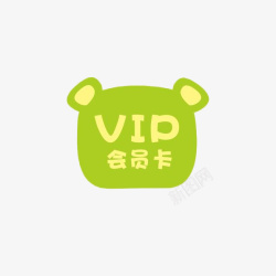 可爱小熊VIP会员卡素材