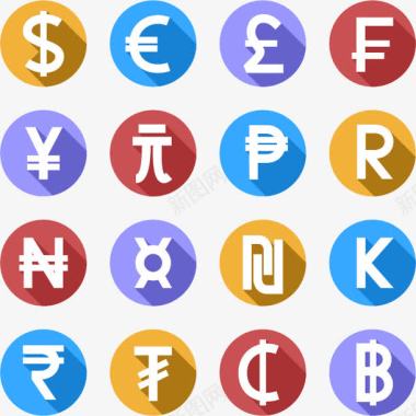 精致16款精致货币符号图标图标