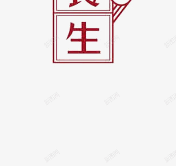 可爱招牌png免抠素材_88icon https://88icon.com 吸引 招牌 粥铺