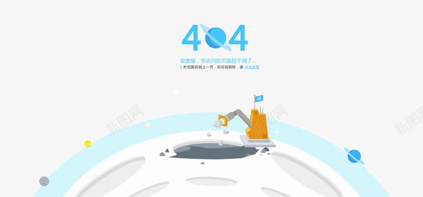 404网页psd免抠素材_88icon https://88icon.com 网站崩溃 网页404 网页出错