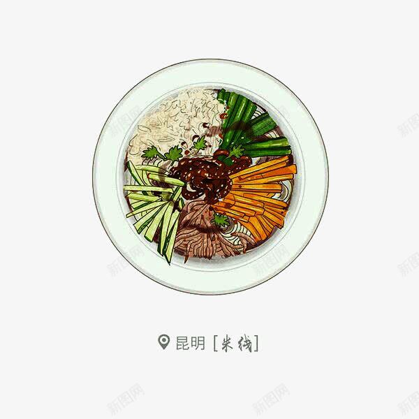 昆明美食png免抠素材_88icon https://88icon.com 卡通美食 昆明 昆明米线 米线 美食